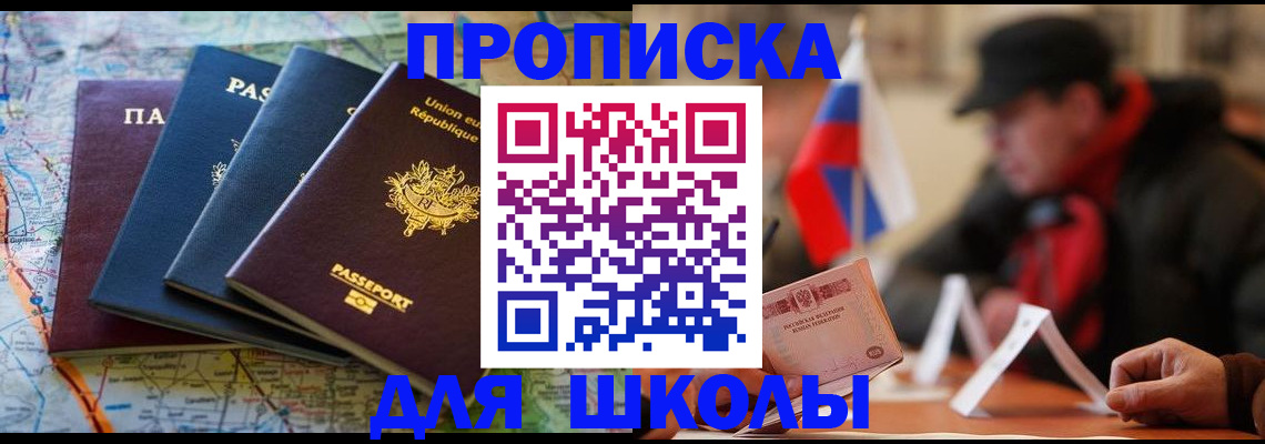 регистрация для дет. сада в Балахне