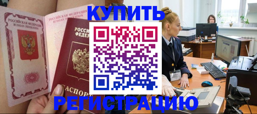 прописка паспорт в Балахне