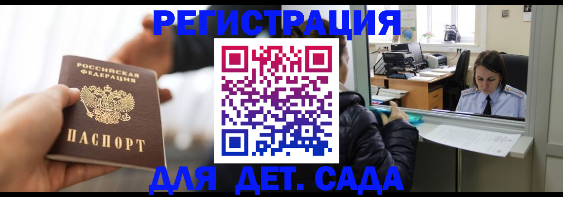 где прописаться в Балахне