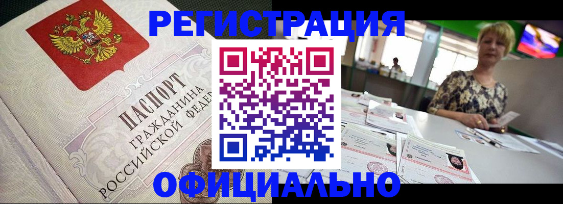 миграционный учет в Балахне