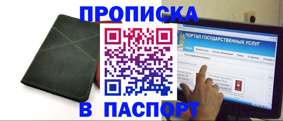 временная регистрация в Балахне