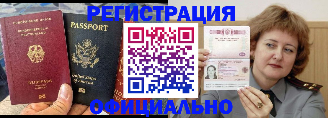прописка в квартире в Балахне