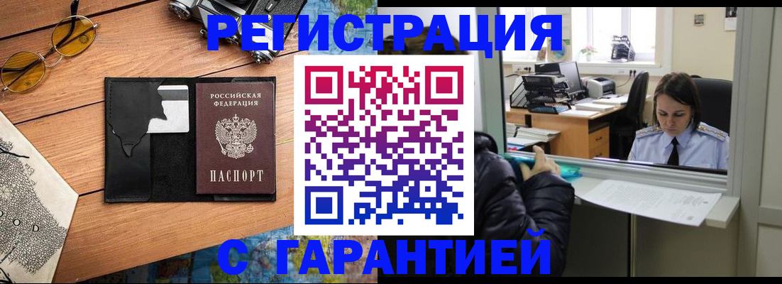 прописка для школы в Балахне
