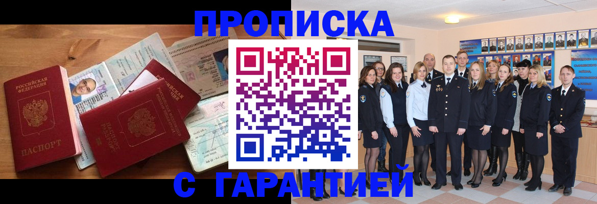 прописка поиск в Балахне