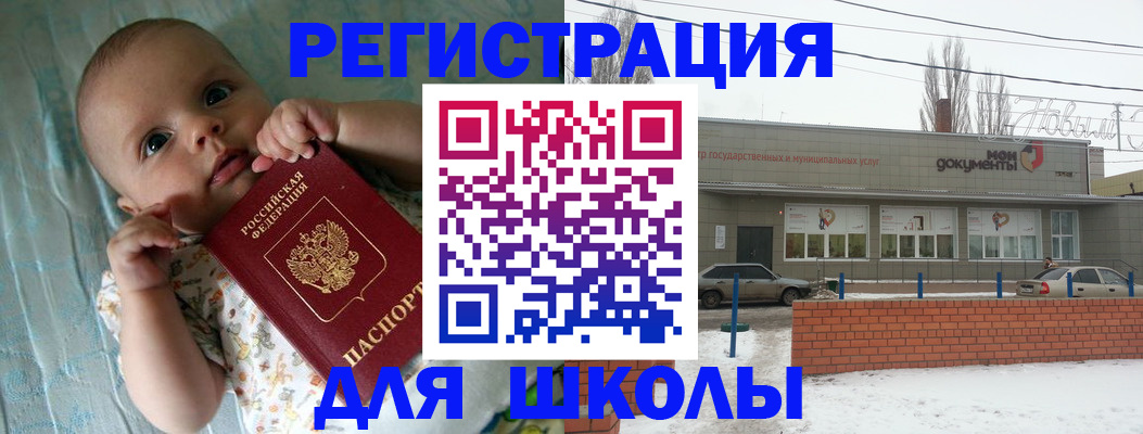 прописка в квартире в Балахне